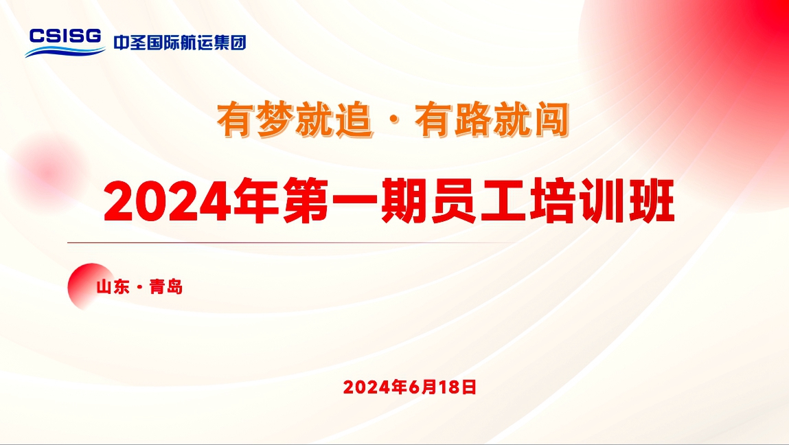 员工培训激活力 增效赋能促提升